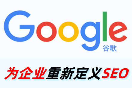 seo网站优化是什么